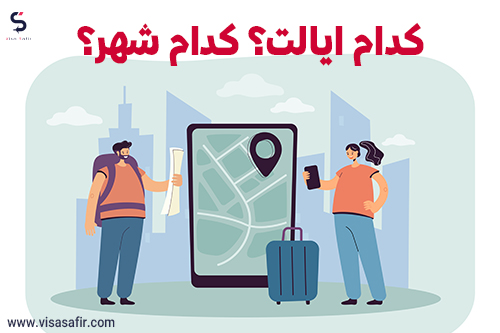 بهترین شهر های آمریکا برای زندگی