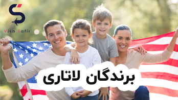 برندگان لاتاری چه کارهایی باید انجام بدهند؟