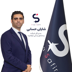 شایان حسابی