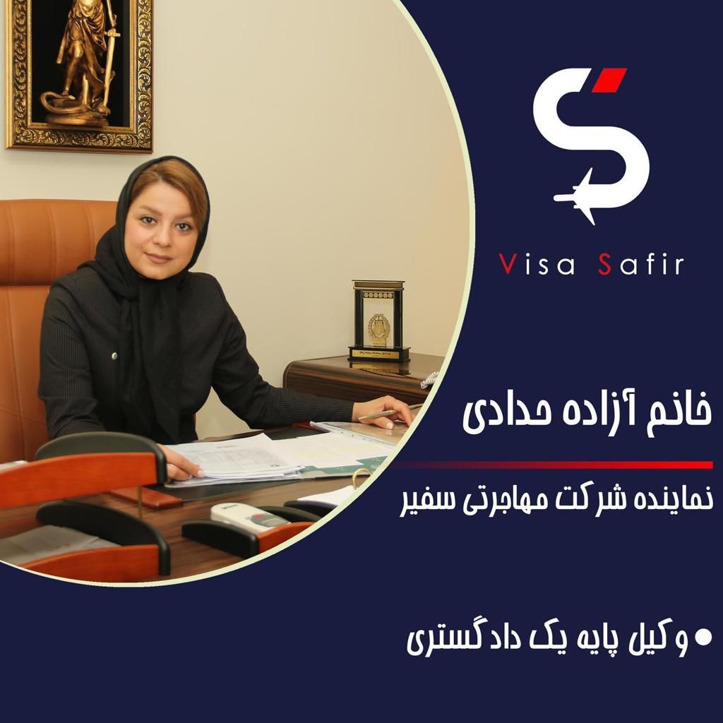 آزاده حدادی