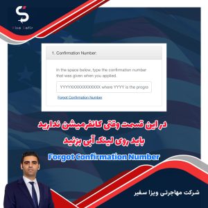 نحوه بازیابی کانفرمیشن لاتاری