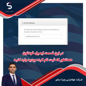 نحوه بازیابی کانفرمیشن لاتاری