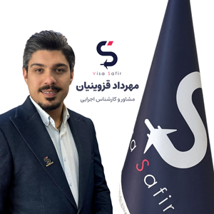 مهرداد قزوینیان